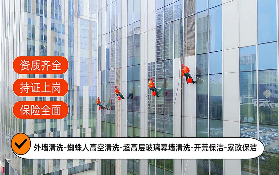 美天保洁·平定站